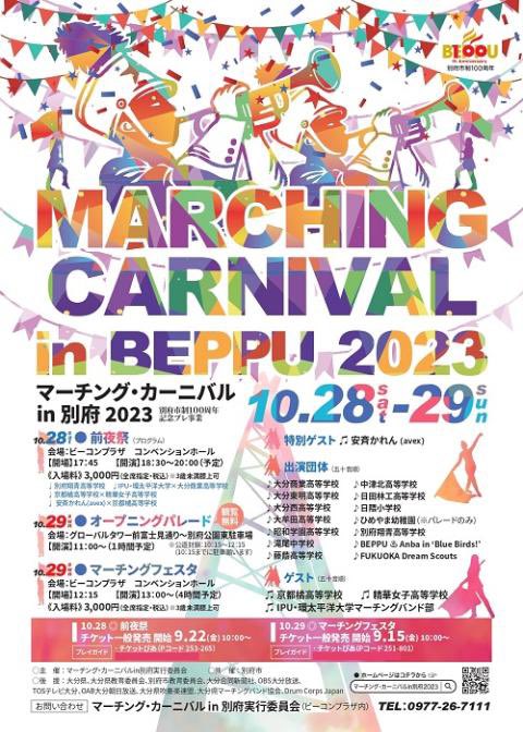 九州遠征 行ってきます。