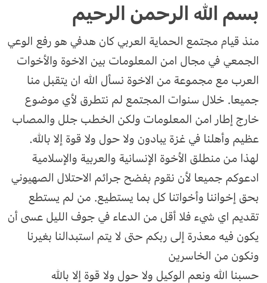 #Gaza #Palestine #غزة #Gaza_Genocide #غزة_تحت_القصف