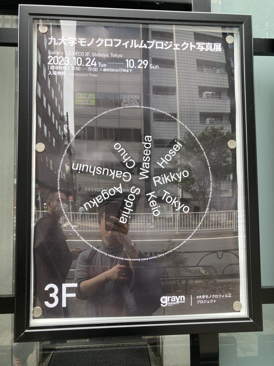potore_no_21's tweet photo. ポートレート展「ぽとれーの21」
本日は11〜20時
渋谷ルデコ４階でお待ちしています🙇‍♂️

６階では
９人の作家で開催する作品展
our texture
（アート展です）

３階では
九大学モノクロフィルムプロジェクト写真展
grayn

も、開催中です。

#ぽとれーの
#ourtexture
#grayn https://t.co/3uyhczUJnW