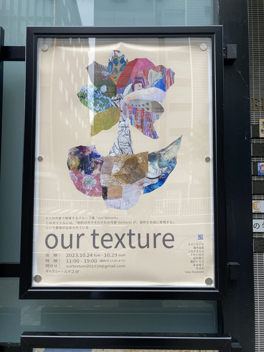 potore_no_21's tweet photo. ポートレート展「ぽとれーの21」
本日は11〜20時
渋谷ルデコ４階でお待ちしています🙇‍♂️

６階では
９人の作家で開催する作品展
our texture
（アート展です）

３階では
九大学モノクロフィルムプロジェクト写真展
grayn

も、開催中です。

#ぽとれーの
#ourtexture
#grayn https://t.co/3uyhczUJnW