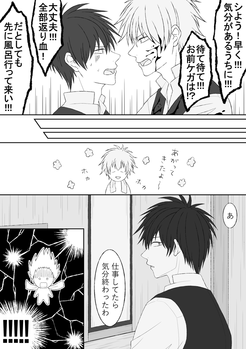 yunmanpa's tweet photo. 熟年W副長③（おわり） https://t.co/r2M7enyLRc