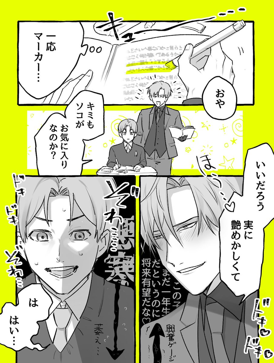 .

「平…均くんか、……😉」
「(………………覚えられた!?)」

お返し交流でした🌸

#ブツメツフツマ_works 