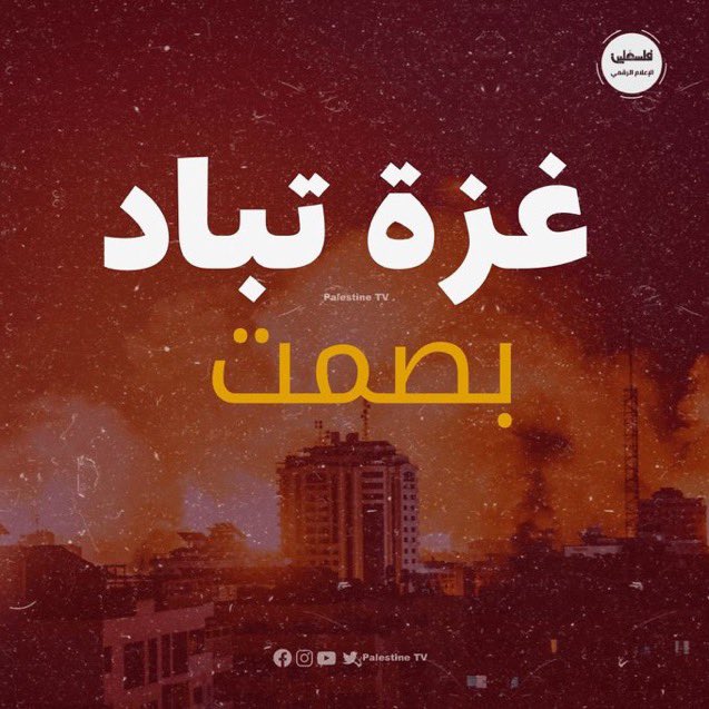 Israel  colonisation,  CUT OFF Gaza’s internet &amp; communication services.

🇵🇸 <a href="/elonmusk/">Elon Musk</a> please SAVE LIVES and provide StarLink to Gaza!

#starlinkforgaza