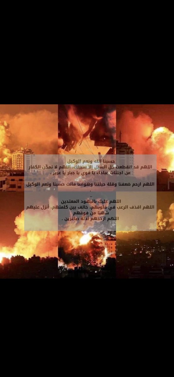 _Waad_1's tweet photo. #انقذوا_فلسطين 
#الإجتياح_البري 
#غزة_الآن 
#غزة_العزة https://t.co/qci0N6wKVf