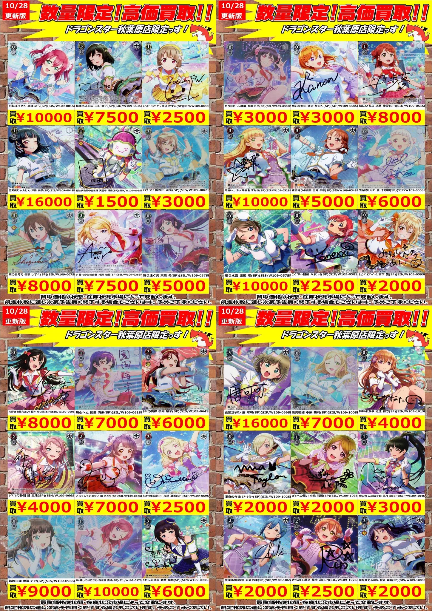 ドラゴンスター秋葉原店 on X: 