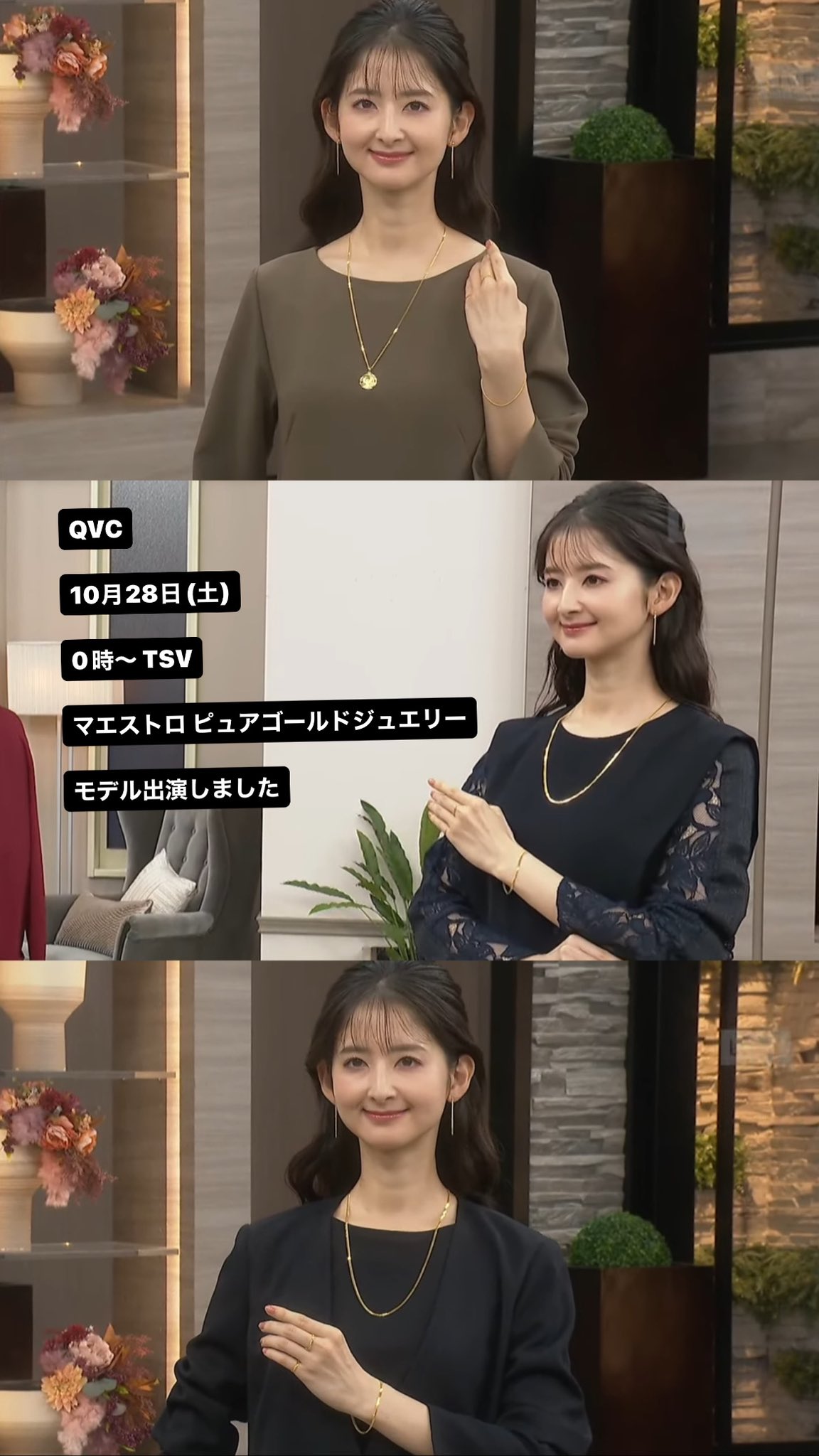  QVC モデル 