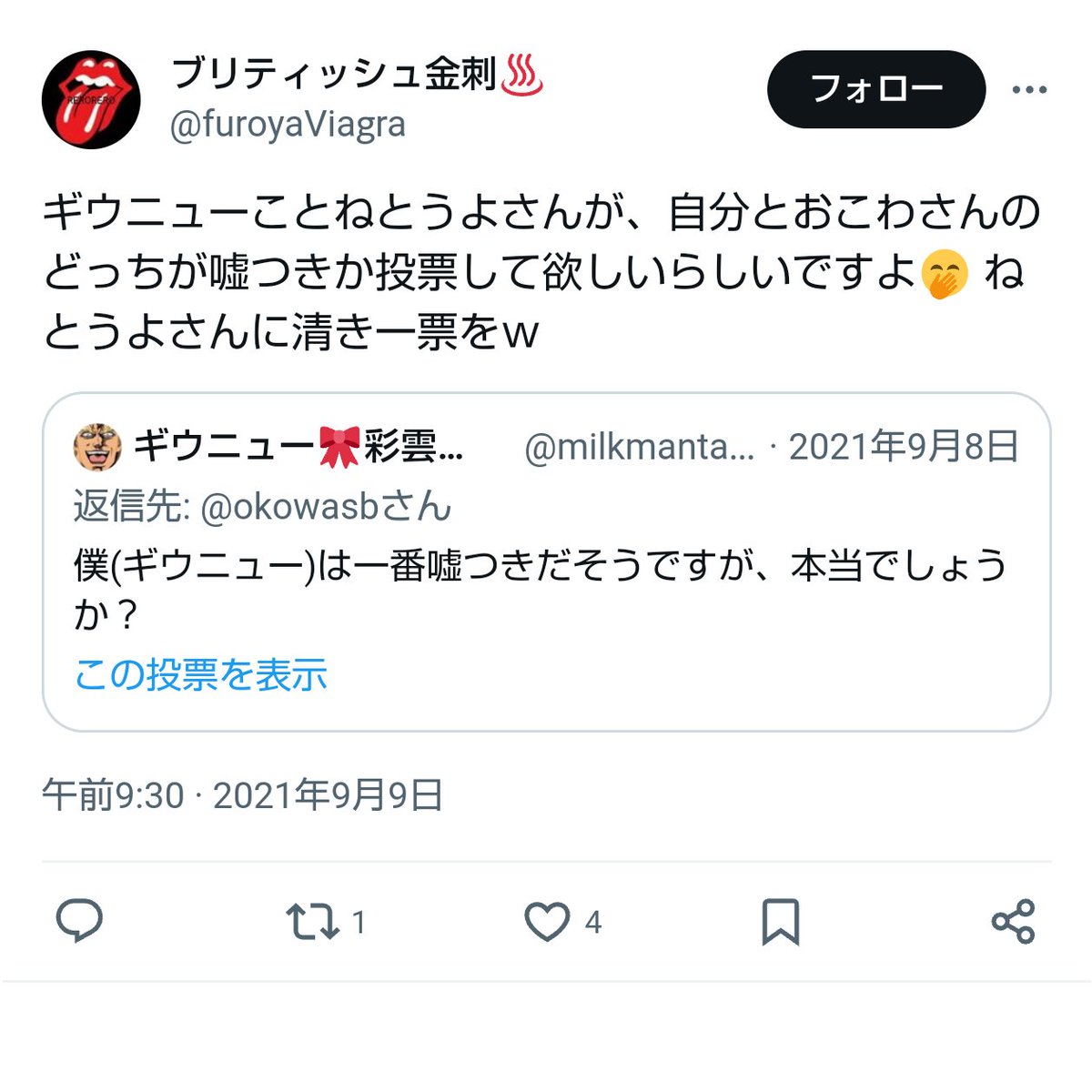 milkmantaichou's tweet photo. @furoyaViagra @ketsu_lovely @okowasb @hiropon_toytoy @on9_l @50XEAs4fN81lveJ @KTC10261 おかげさまで笑笑 https://t.co/cwpPXH63G5