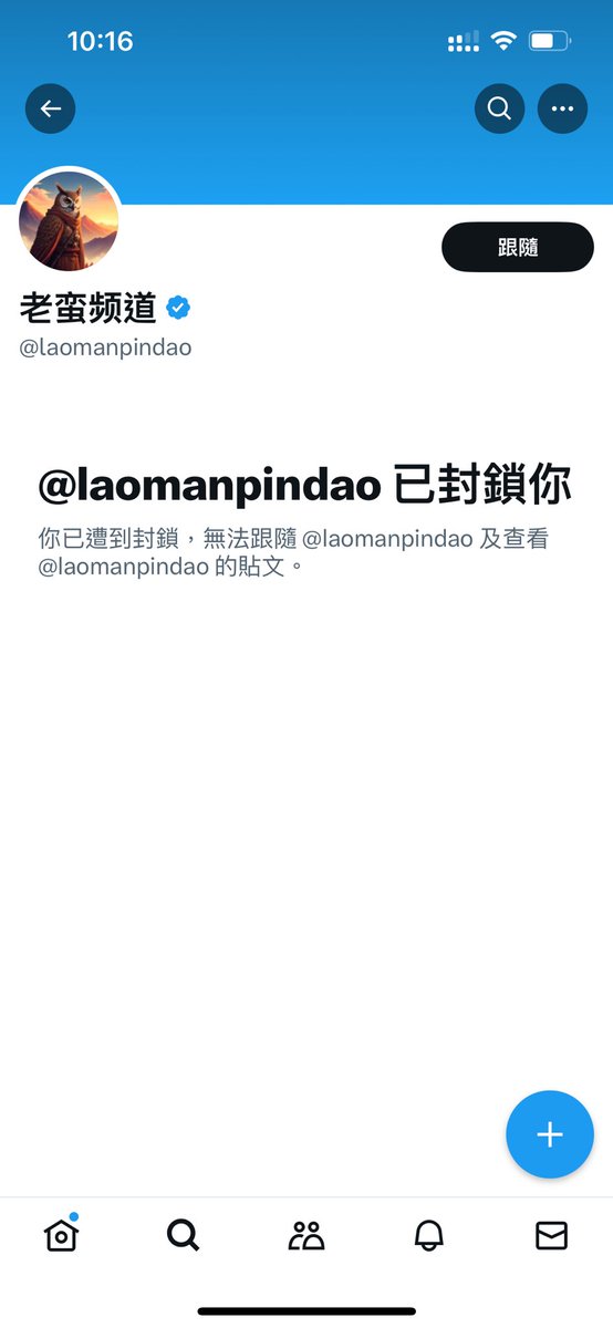 jltyycm's tweet photo. 迄今为止,拉黑我的推特大V一共三个:

1)沈彤,佢拉黑我是因为我在佢评论区指出他在国内上了失信被执行人名单,俗称老赖.

2)立党,佢拉黑我是因为我微信转了文章指出他学历造假+简历造假.

3)老蛮,佢拉黑我是因为我简单评论了一下他对李克强的“盖棺定论”. 

为何我说老蛮难成大器？

因为他很喜欢谈经济问题,而经济学是一门实证科学.这个领域的绝大部分问题都属于卡尔.波普尔的势力范围——不管是宏观经济走势,还是微观的个人投资,都可以被证伪.

因此,我谈经济问题,一向是只有六分证据就不会说七分话,以免误导大家.文章評論區有人提出不同意見，只要是就事論事，非人身攻击.我一般都愿意与其讨论—— 一来真理总是越辨越明.二来我自己也在做投资,不仅怕被打脸,也怕亏钱.

也正因如此,我做了十年投资,基本上没掉过大坑,还踩中了英伟达这种幸运股.

老蛮这种大V,正常讨论都无法进行,只知道吸引了粉丝给他们洗脑的,是不太适合谈经济问题的——過度剛愎自用,喜欢管制经济那一套.很容易掉坑.我想这就是为何他这么后知后觉,现在才润到渔村来的原因.

另,他拿的高才或优才签证,本质上是七年工签.如果7年期间不老老实实工作交税,只是掛靠，萬一被舉報，估计他连渔村永居都拿不到.

以上有感而发,这里顺带说一下:在我的评论区讨论问题,只要你不随便贴标签,搞人身攻击,而是愿意给出你的理由和证据,我不但不会拉黑,反而会感谢你.

毕竟,我们没必要把推特搞成动辄喊打喊杀的战场.推特也可以是讨论和协商的圆桌.通过无数偏见才能达到真理.只要能帮助大家看清形势,趋利避害,赚到一点小钱,多听听不同的意见,哪怕是刺耳一点的意见,又有什么关系？

言尽于此.