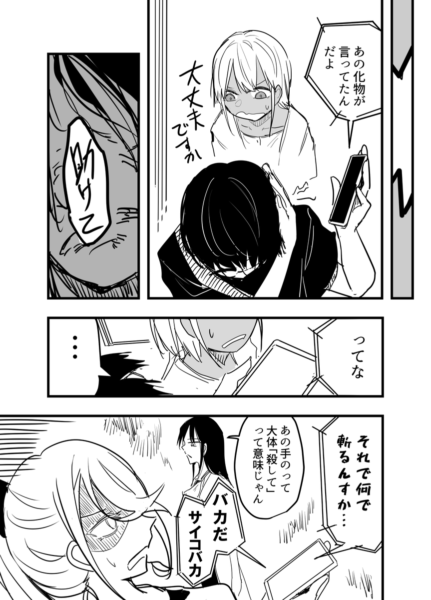 EP5  .7 必要ない(1/5)