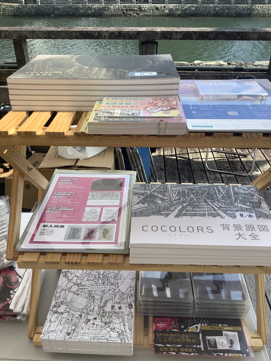 aniko_interview's tweet photo. クロックワークスさんのパラソルショップで、#COCOLORS のブルーレイ、美術画集、背景原図大全などの販売を開始しました。本を買った方には木版画をオマケに差し上げます。ぜひお立ち寄りください！　#マチアソビ https://t.co/UqaaZ5NngJ