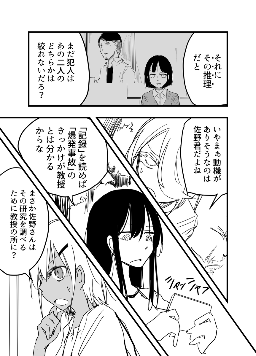 EP5  .7 必要ない(4/5)