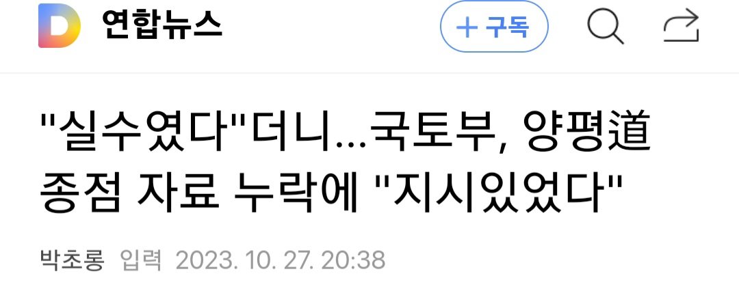 이런 거 감사해야 할 감사원은 전 정부만 털고 있는 중....