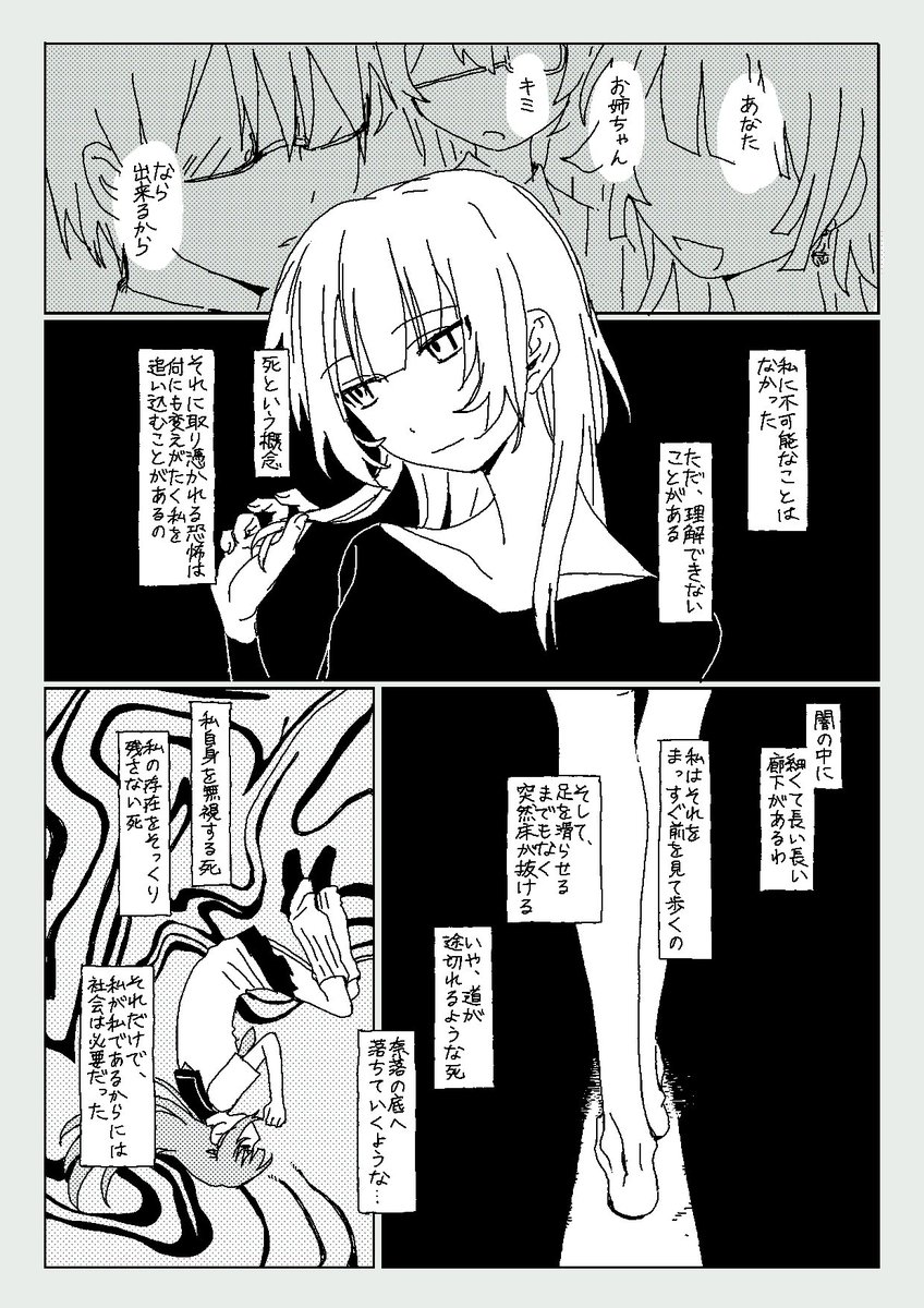 この度はご依頼ありがとうございました!
楽しんでいただければ幸いです。
#Skeb #Commission 