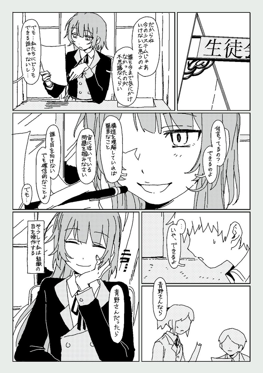 この度はご依頼ありがとうございました!
楽しんでいただければ幸いです。
#Skeb #Commission 