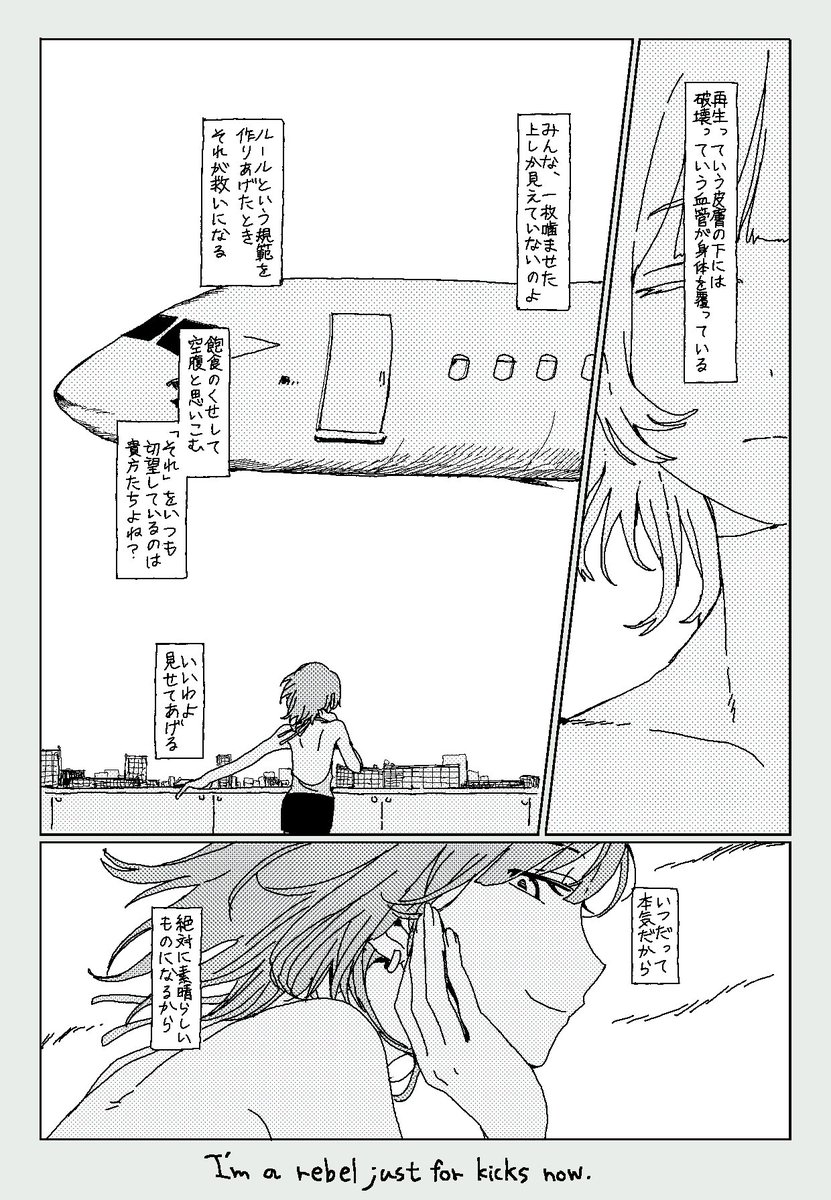 この度はご依頼ありがとうございました!
楽しんでいただければ幸いです。
#Skeb #Commission 