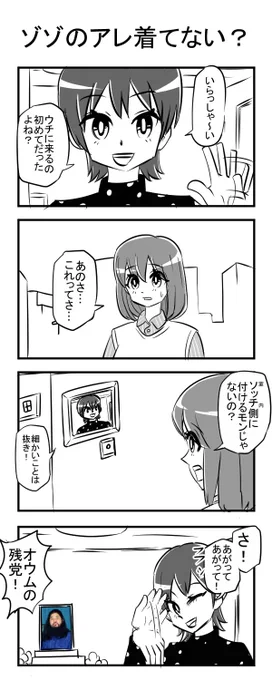 四コマ 