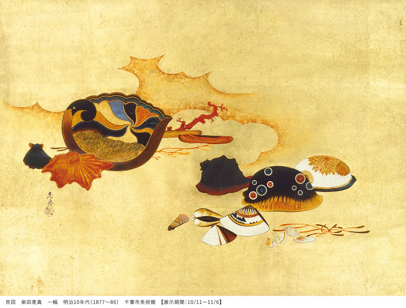 やまと絵展 百鬼夜行絵巻 絵本抱き枕（絵スコート and #巴絵 and