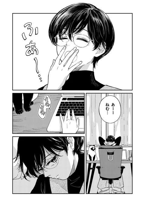 あくびの先には?  1/2