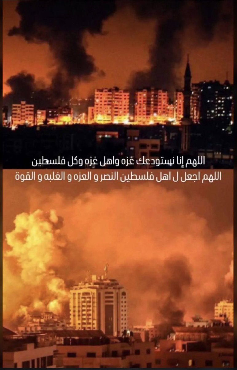 abdoh137's tweet photo. اللهم أربط على قلوبهم وآمن روعاتهم، اللهم ألطف بهم وخفف عنهم، وإرحم موتاهم وأشفِ جرحاهم .
#غزه_الان
#الإجتياح_البري 
#Gaza https://t.co/0Mp8NiMbQY