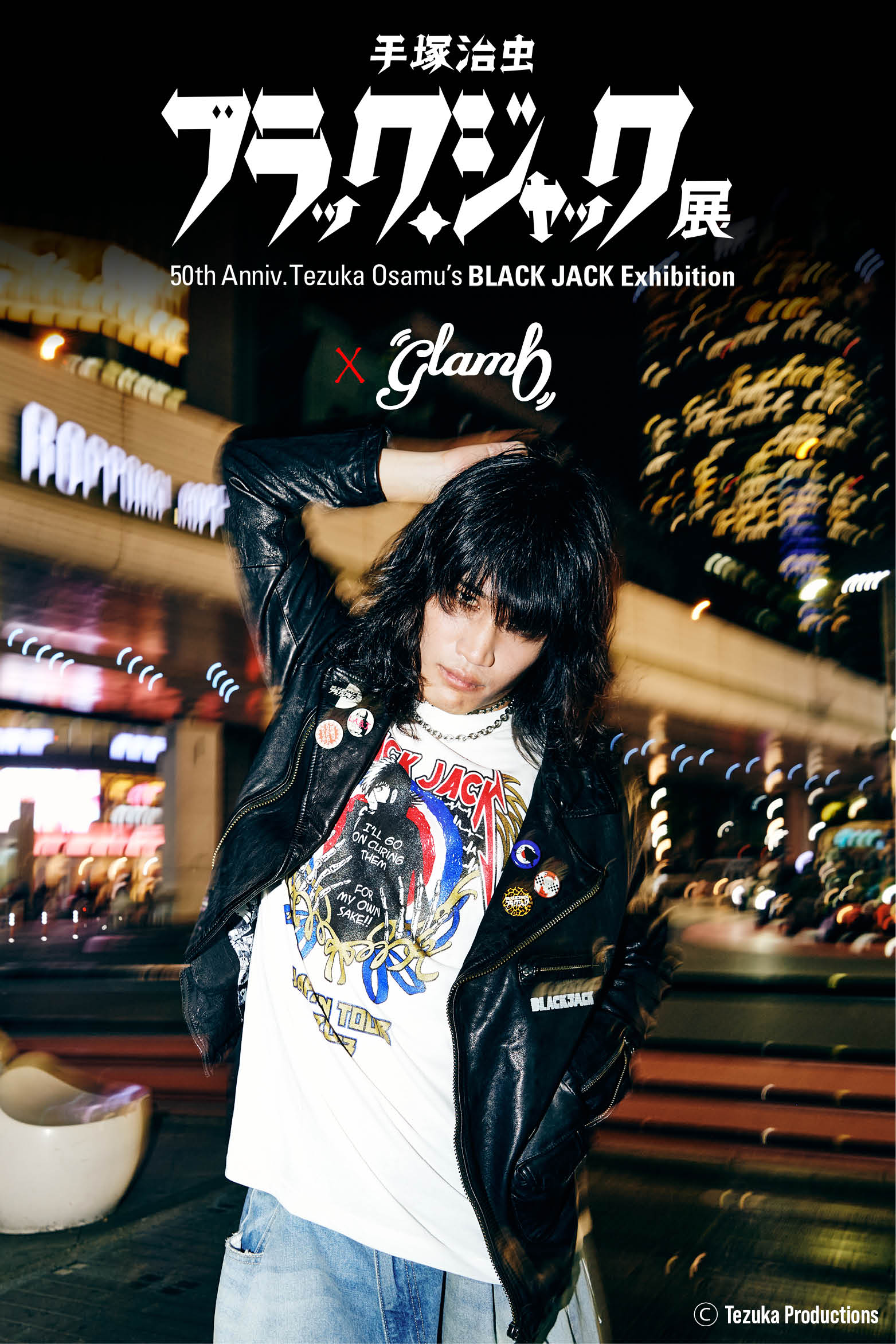 新品・未開封】手塚治虫 ブラック・ジャック展 会場限定 トート