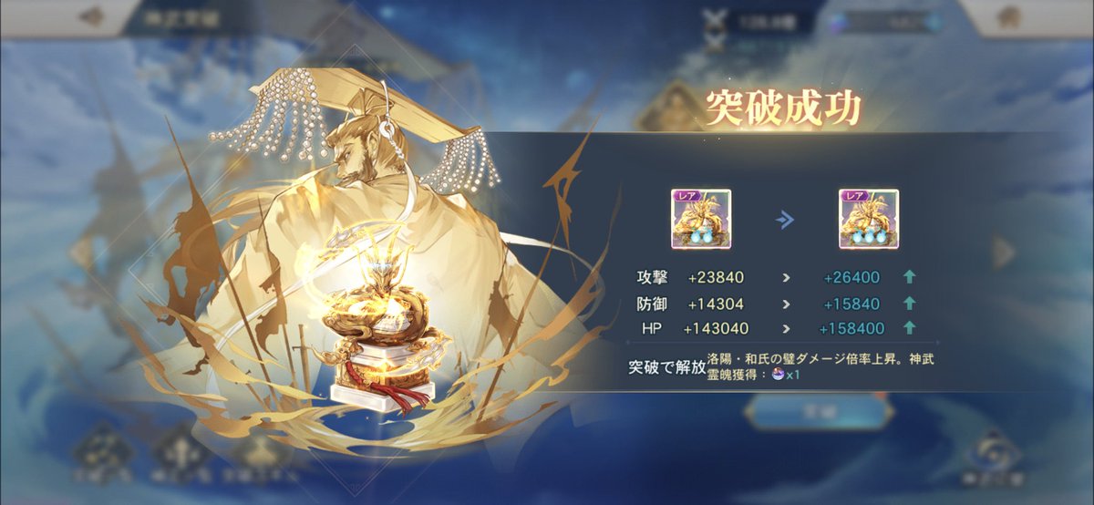 ctujack241's tweet photo. 苦節1年半
成しました└( 'ω')┘ムキッ

戦力は上がったけど、ダメ倍率なんて誤差だった。。。
 #オリアカ https://t.co/wb2WNlqpPb
