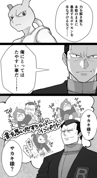 『サカキの経験』