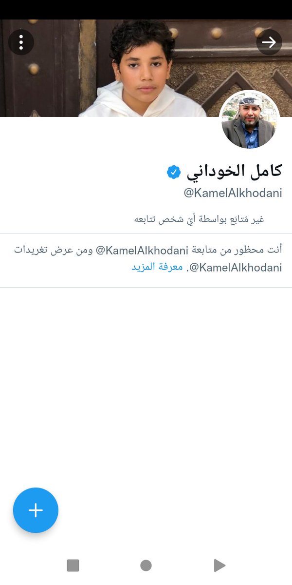 @KamelAlkhodani بعد التعليق على تغريد لكامل الخوداني عملي حظر لانه صهيوني وحقير يمدح الصهاينة الخنازير اولاد زايد المخاneث