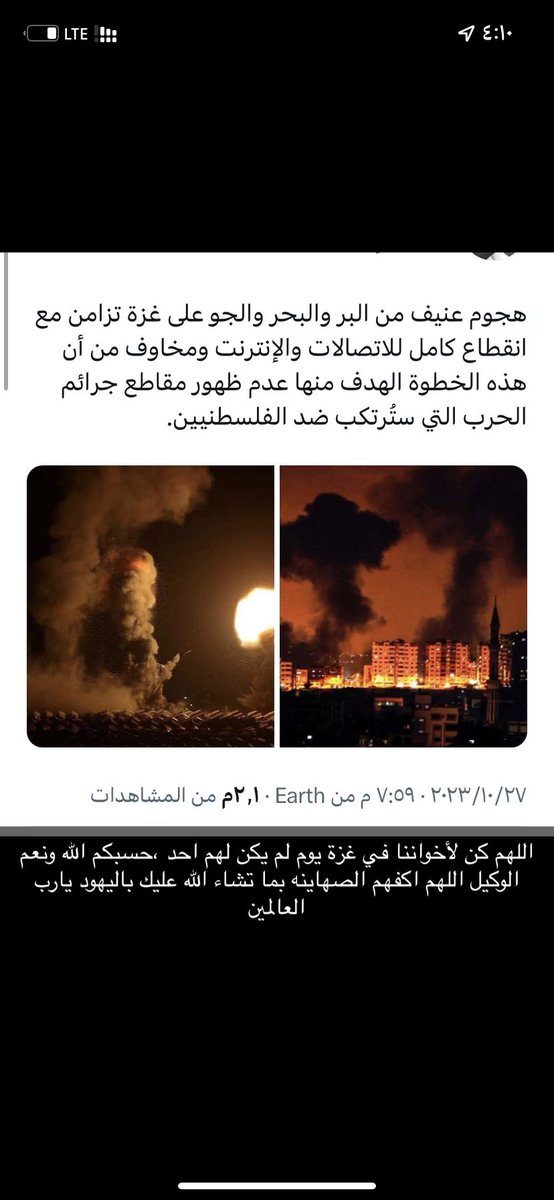 Kenan8801's tweet photo. #غزه_الان 
#غزة_الآن
#غزة_تُباد
#Gazabombing
#starlinkforgaza
#الإجتياح_البري https://t.co/koEKpMBNW2