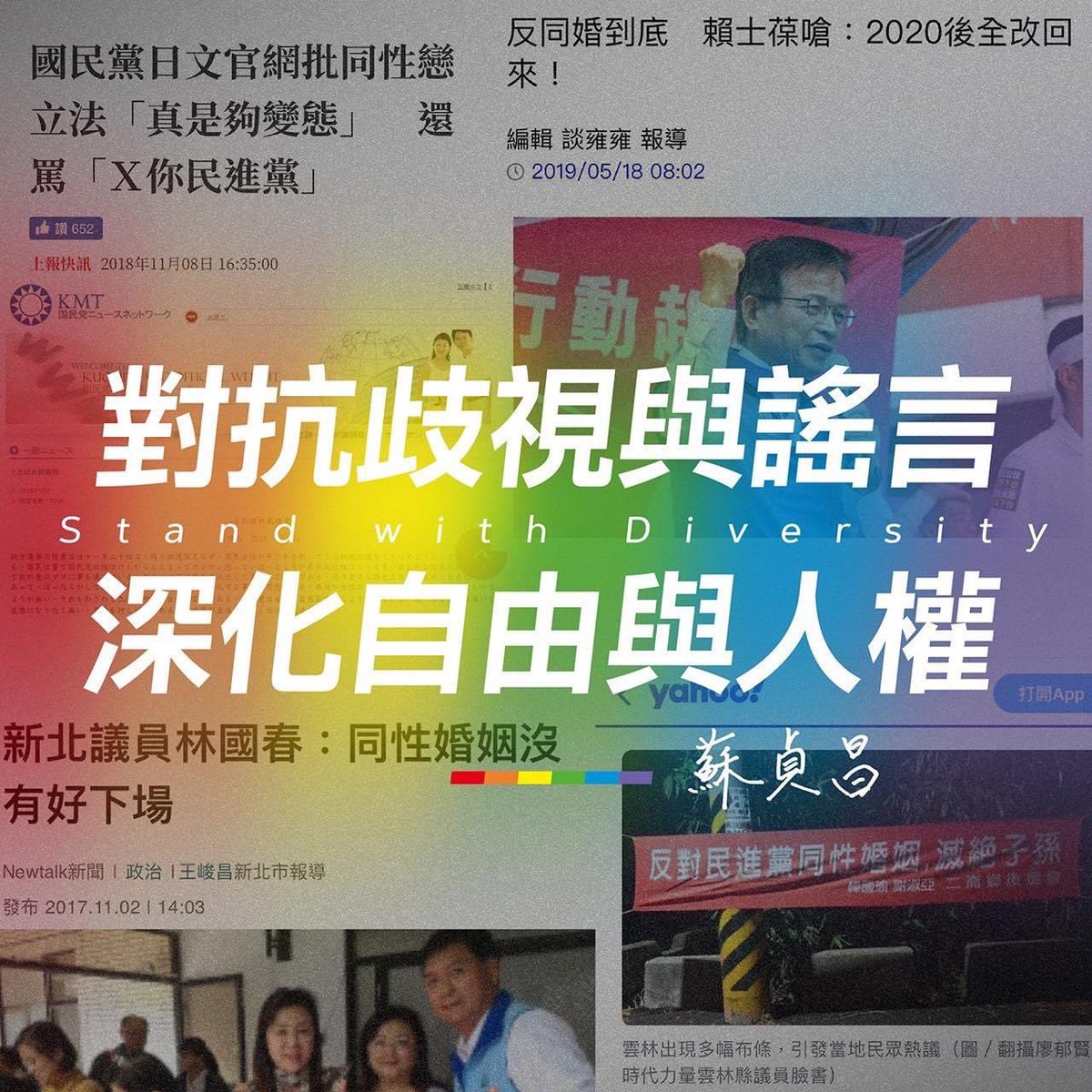 蘇貞昌 tweet media