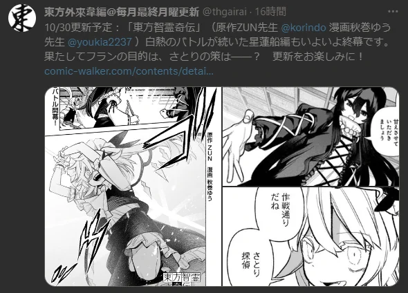 関係ないけど、サムネで聖が「甘えさせていただきましょう」って言ってるように見えて…
聖がフランドールにバブみ感じて甘えるようにさとりが作戦立てた!?!? 