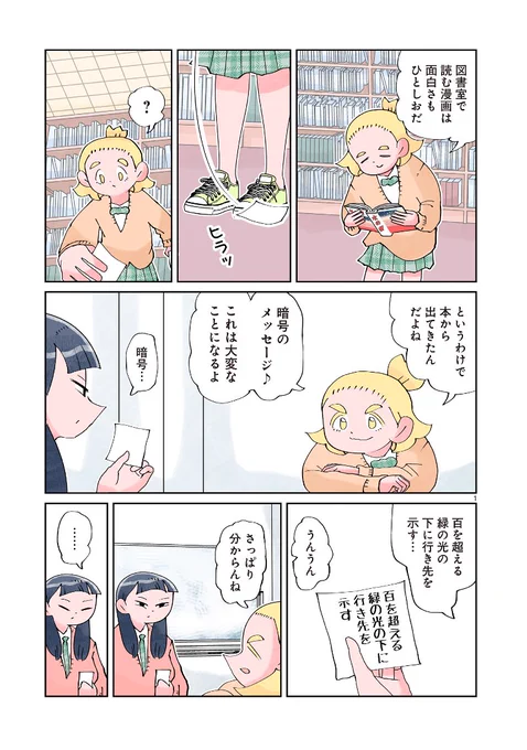 とくにある日々が更新されてます。  