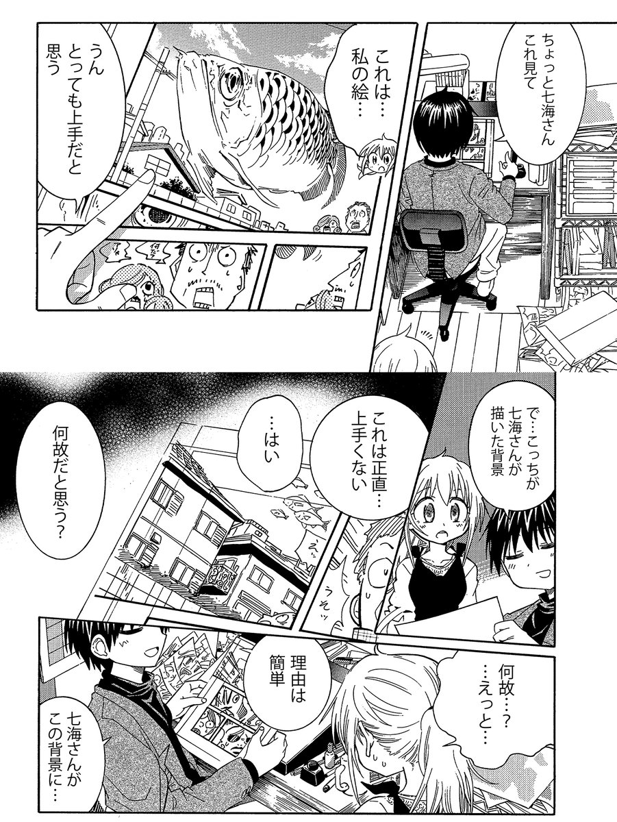 【社会人から描き始めてもプロになれる左脳の作画力】(2/2) ・普通の人は関心のないものは「描かない」 ・絵が好きな人は関心のないものは「描くけどヘタ」 ・プロは関心のないものでも「上手く描く」 この違いは左脳での描き方を心得ているかどうかです