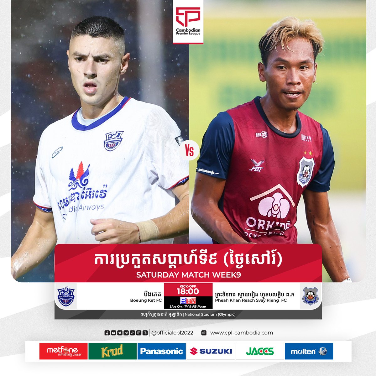 thecpl2024's tweet photo. Cambodian Premier League 2023/24 🔴 CPL-WEEK9

Today Match Fixture 📍

Saturday, 28th October 2023 ⚡️ 

Let's support our local league football club in Cambodian Premier League together ⚽️ 

#CAMBODIANPREMIERLEAGUE #CPL2324 #CPL #FFC #FixturesWEEK9 #Saturday https://t.co/aro6mdzsbt