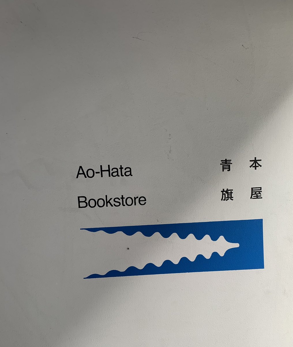 前田麦 (@bakumae) on Twitter photo KOKUYO THINK OF THINKSの
ステッカー祭り STICKER STAND
福岡巡回展 <a href="/aohatabooks/">本屋青旗 Ao-Hata Bookstore</a>
始まってます。
think-of-things.com/news/stickerst… KOKUYO THINK OF THINKSの
ステッカー祭り STICKER STAND
福岡巡回展 <a href="/aohatabooks/">本屋青旗 Ao-Hata Bookstore</a>
始まってます。
think-of-things.com/news/stickerst…