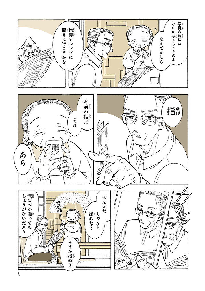 残したいもの 2/4
