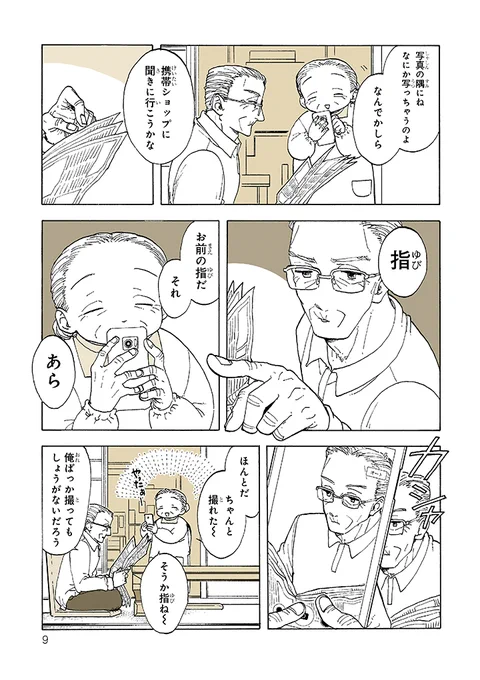 残したいもの 2/4