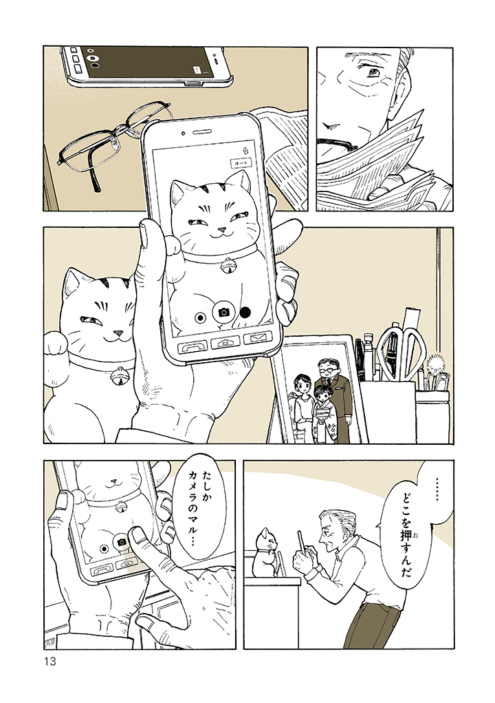 残したいもの 3/4