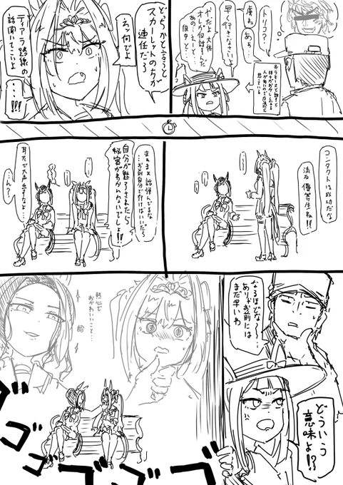 続 虜の魔法