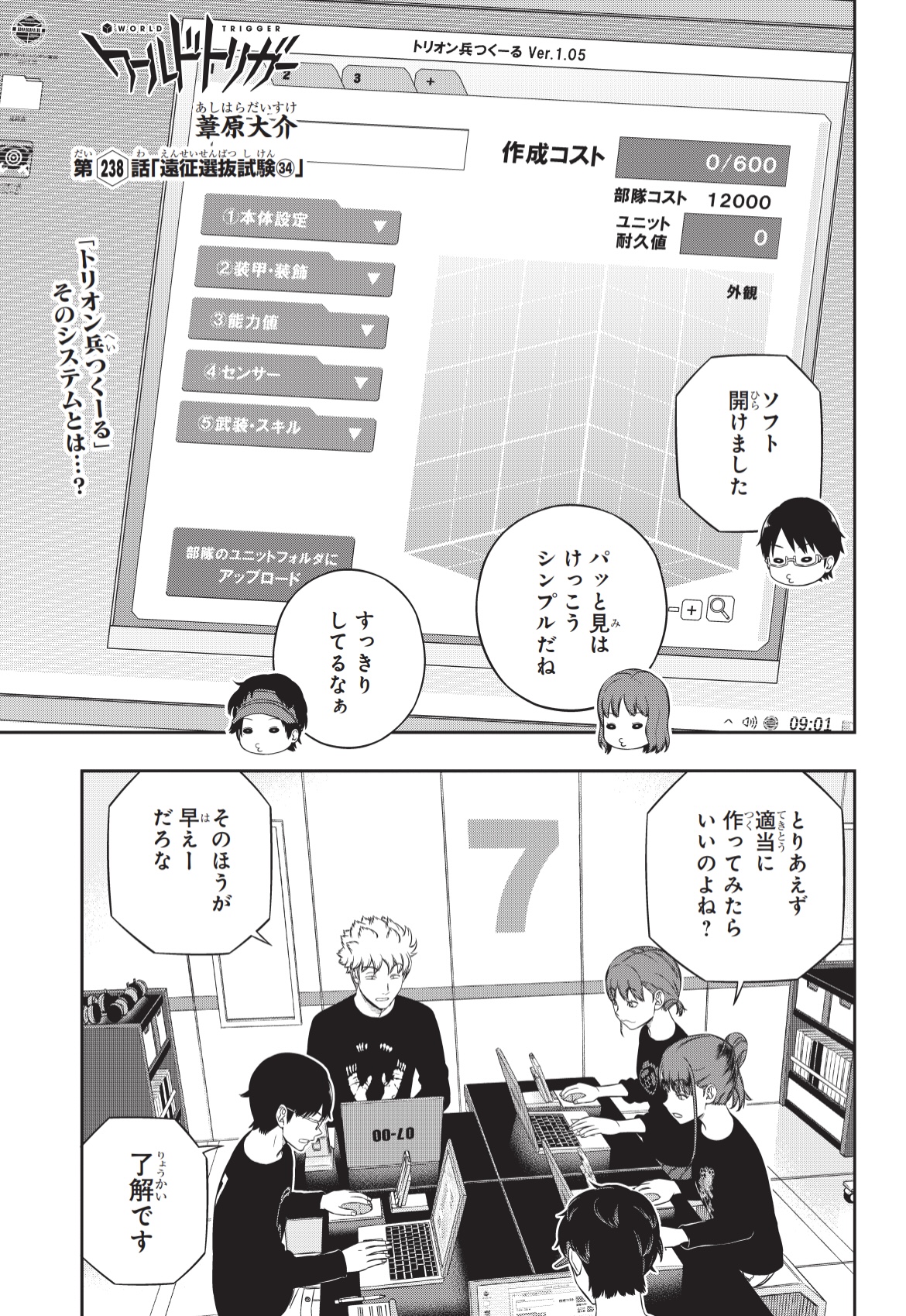 ワールドトリガー公式 on X: 