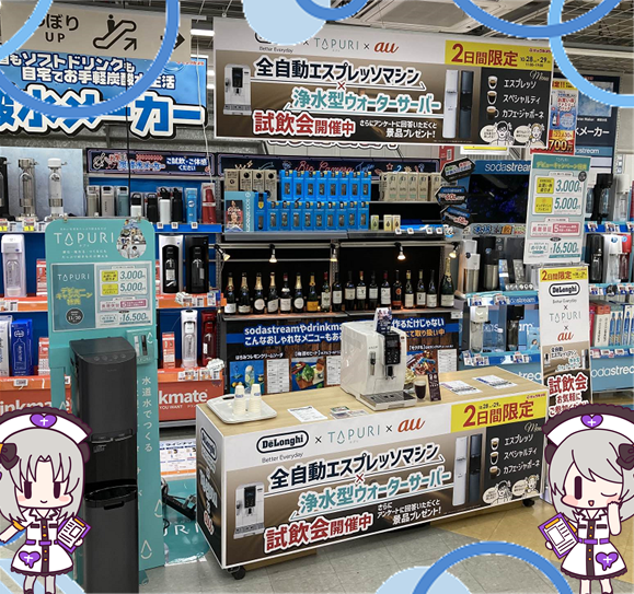biccameratenjin's tweet photo. #天神2号館 4階にて
全自動コーヒーマシン☕の #デロンギ
水道水でつくる浄水型ウォーターサーバー
#TAPURI 🥤の実演会をやっとるよぉ~❣
さ…さらに…
アンケートに答えて✏コーヒー1杯プレゼント🎁
ぜひアンケートに答えてコーヒー☕のまん❓ https://t.co/mJ680jzTFL
