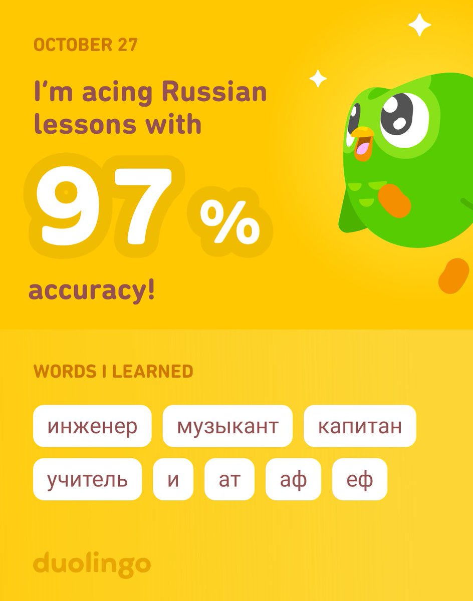 I’m learning Russian on Duolingo! It’s free, fun, and effective.