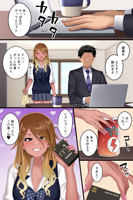 仕事疲れを全身で癒してくれる愛依ちゃん♡ 