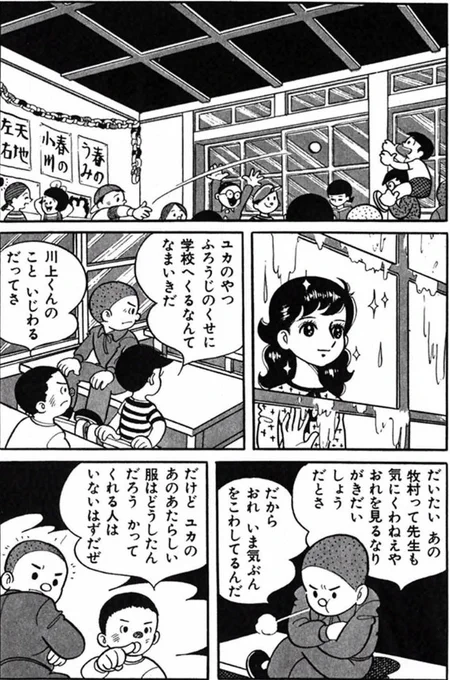 【いじわるをする人の数は限られていて、人間的魅力が伝われば、好きになってくれる人はいるって話。(1/6)】 