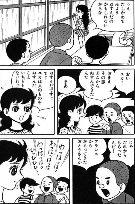 【いじわるをする人の数は限られていて、人間的魅力が伝われば、好きになってくれる人はいるって話。(2/6)】 
