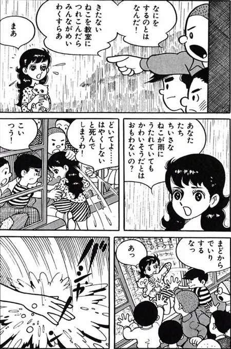 【いじわるをする人の数は限られていて、人間的魅力が伝われば、好きになってくれる人はいるって話。(3/6)】 