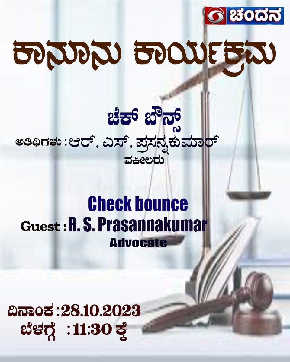 ddchandanabng's tweet photo. Watch #Legalprogramme #LawrelatedInformation #Checkbounce on @ddchandanabng today at 11:30am https://t.co/H4uDujfEis