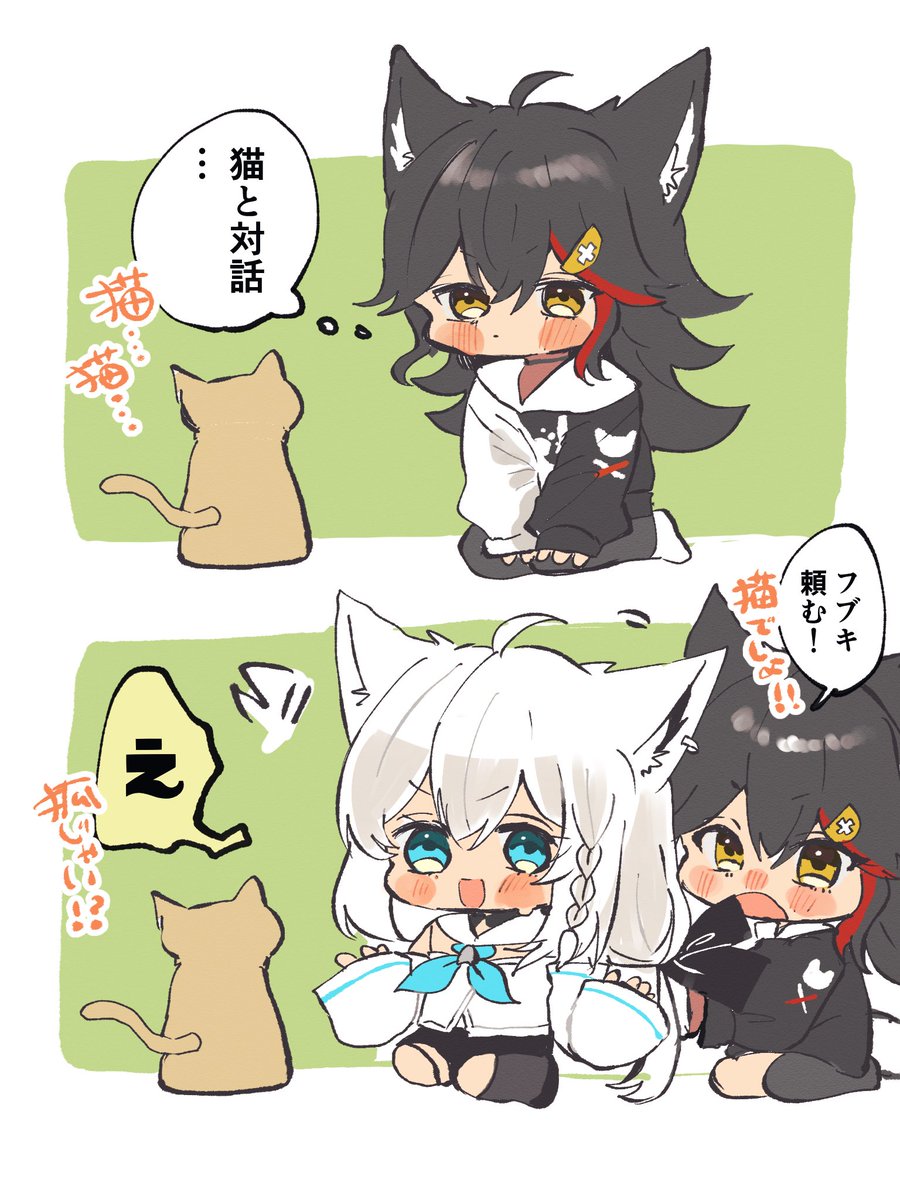 #絵フブキ #みおーん絵
 🐱と対話 