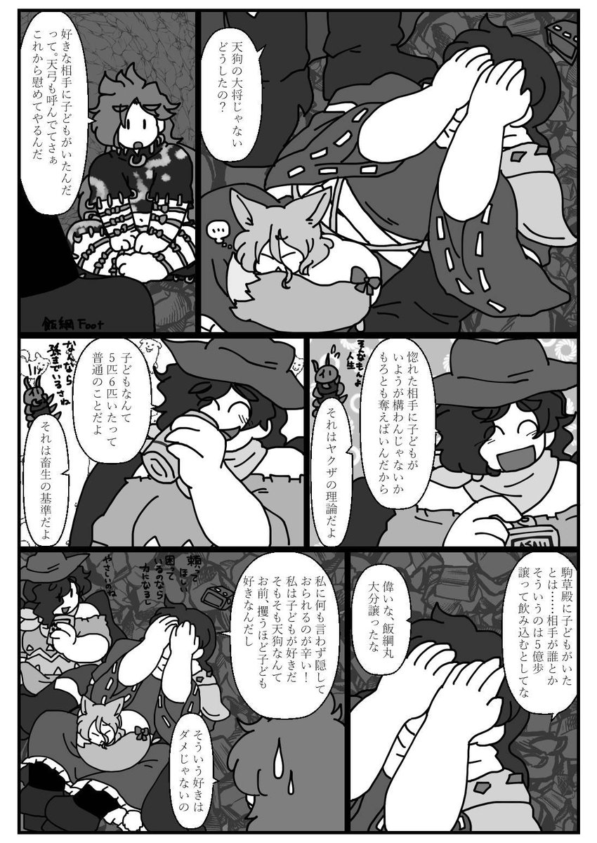 進捗。 