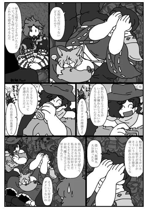 進捗。 