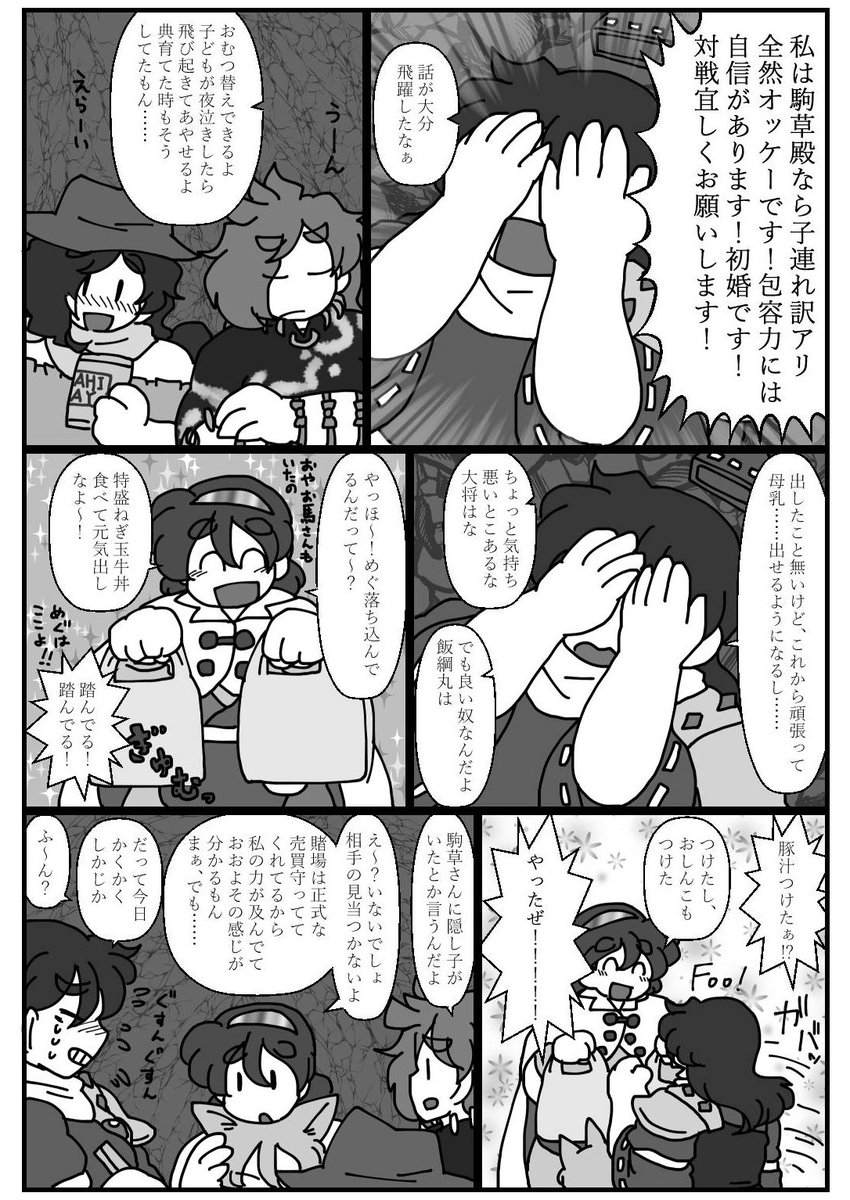 進捗。 